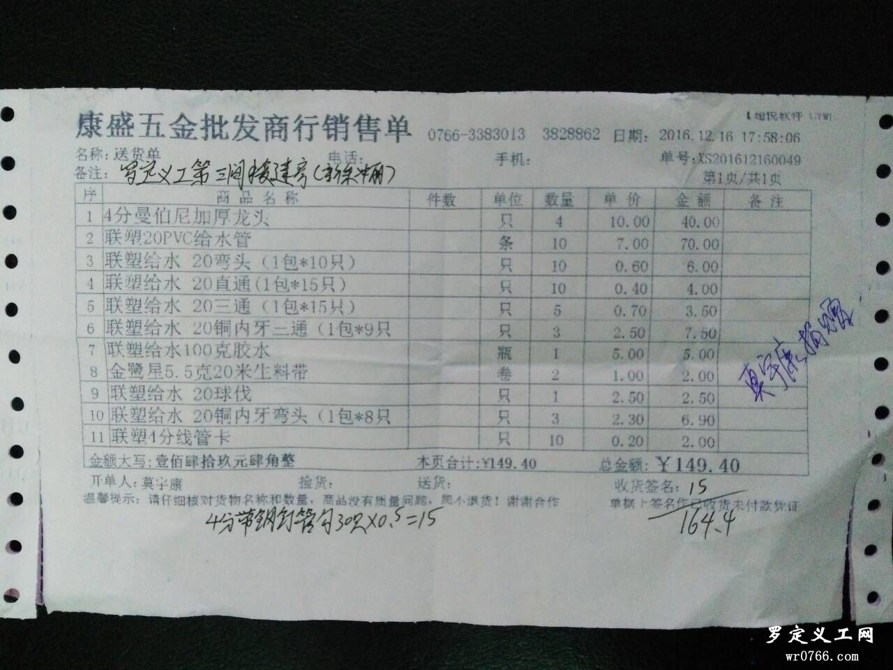 QQͼƬ20161219203458.jpg