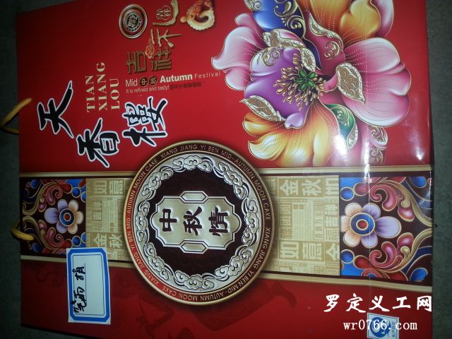 20130910_215955.jpg