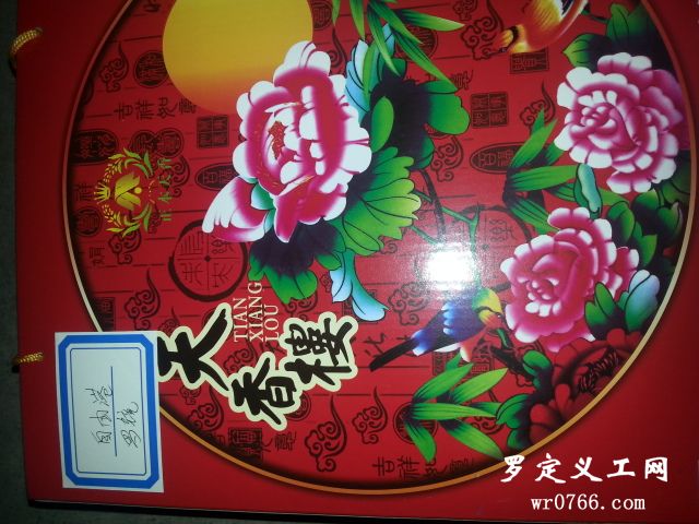 20130910_220244.jpg