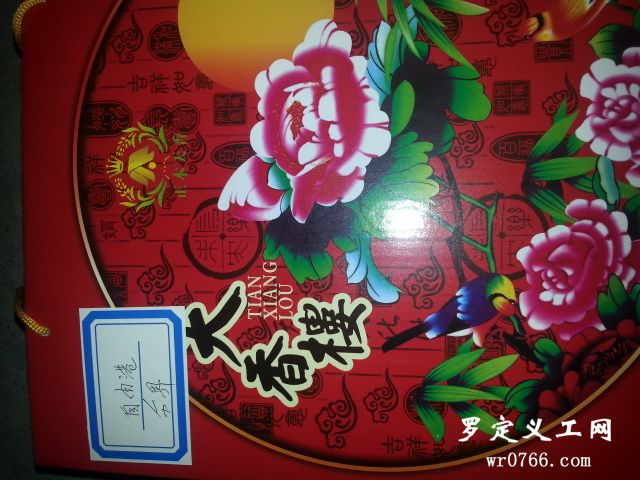 20130910_220406.jpg