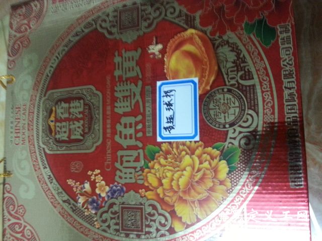 20130911_220502.jpg