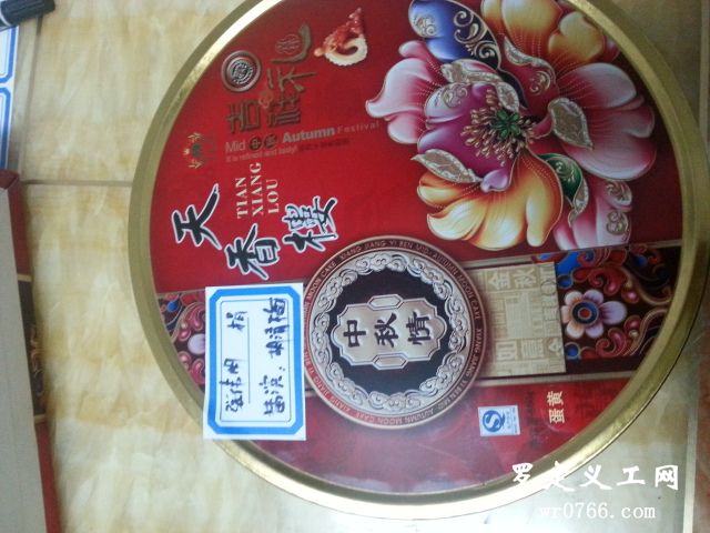 20130913_011622.jpg