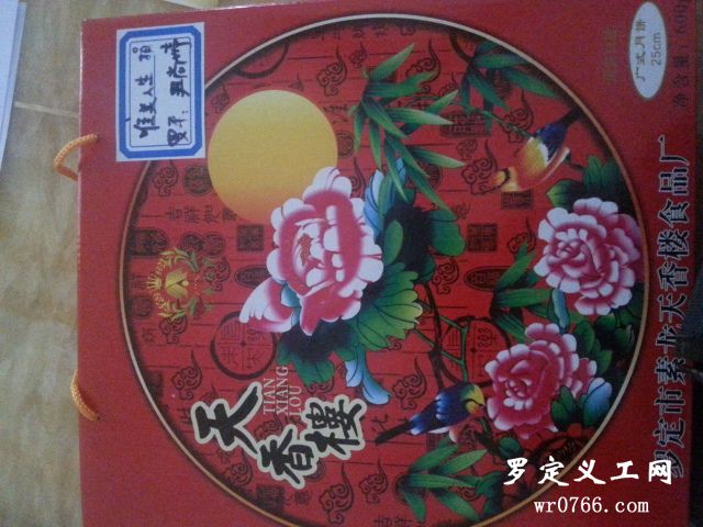 20130913_084547.jpg