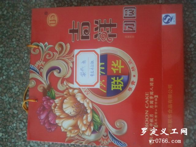 20140828_144054.jpg