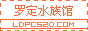 �޶��λ�ˮ���